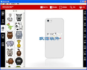 坚卓变色龙定制软件 图案设计软件 1.0.2.5官方版下载