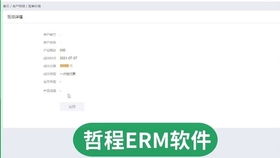 苏州软件开发定制公司的软件功能操作详解 哲程软件公司开发案例演示