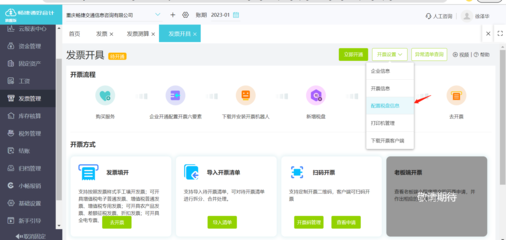 汝城财务软件定制费用报销